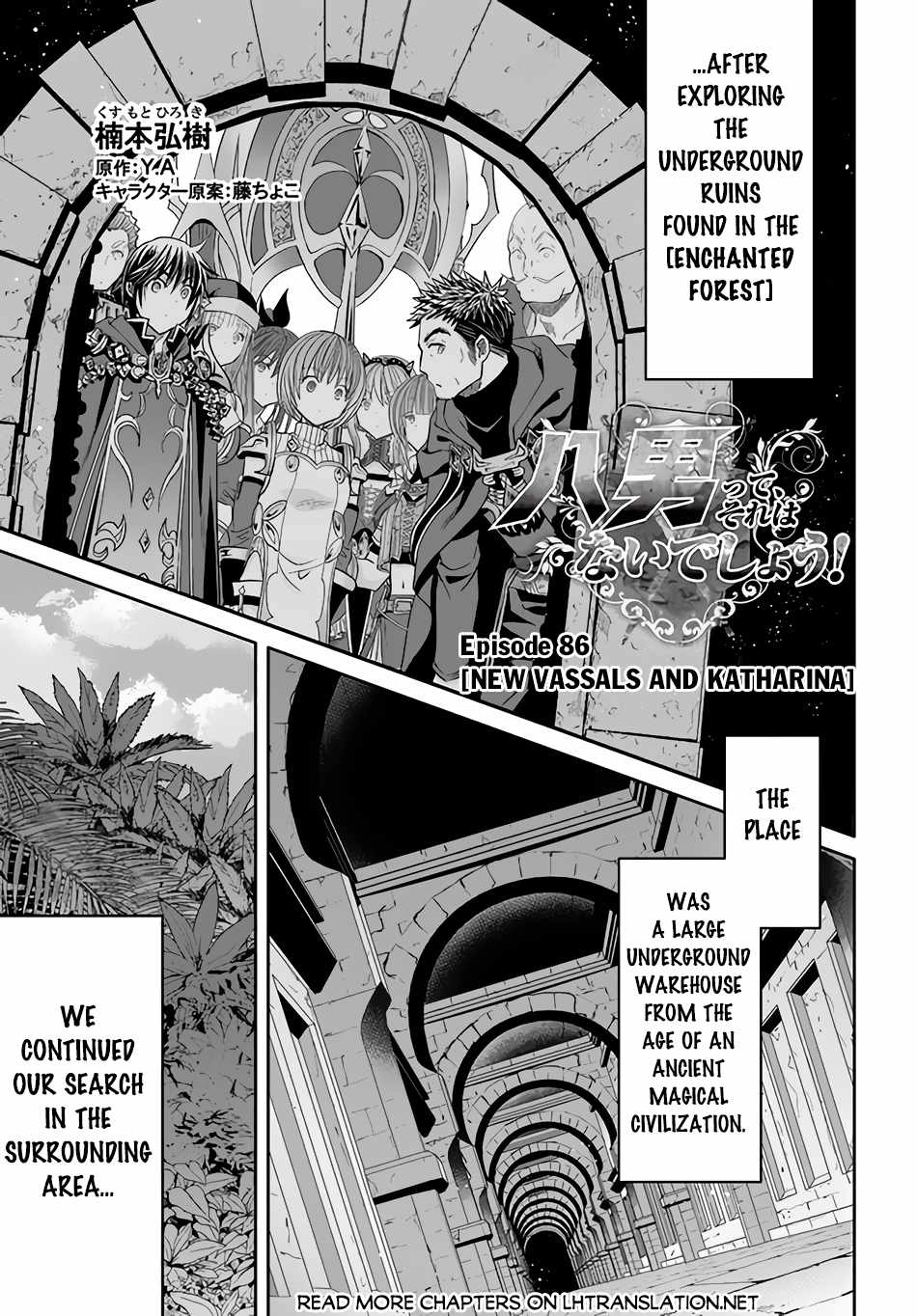 The Eighth Son? That Can't Be Right Chapter 86 2